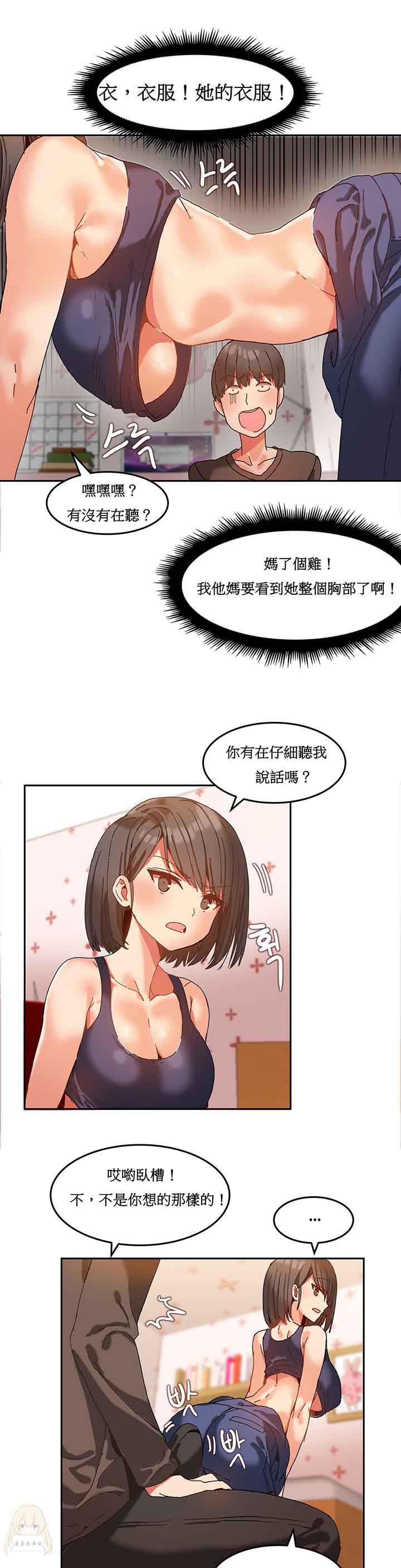 夏虫漫画韩漫全集-第9话无删减无遮挡章节图片 