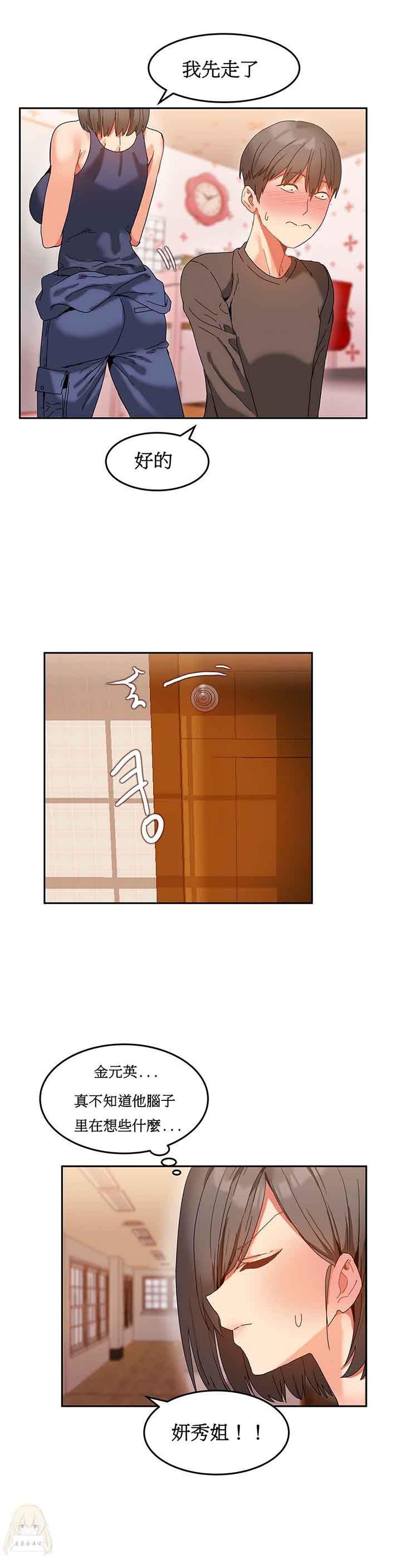 夏虫漫画韩漫全集-第9话无删减无遮挡章节图片 