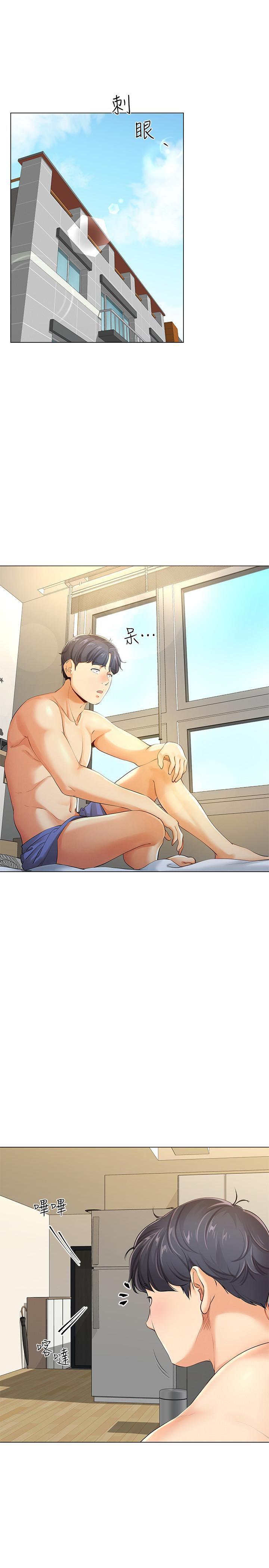boss哥哥你欠揍漫画韩漫全集-第3话-你家帮佣身材好火辣无删减无遮挡章节图片 