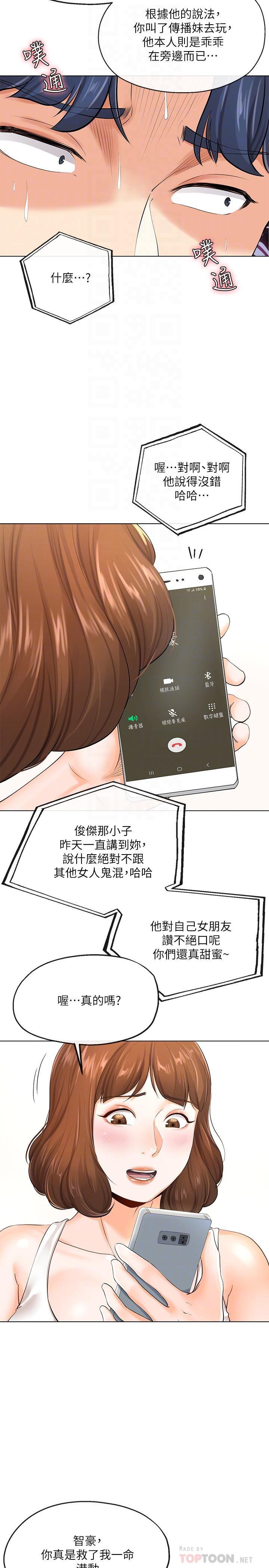 boss哥哥你欠揍漫画韩漫全集-第3话-你家帮佣身材好火辣无删减无遮挡章节图片 