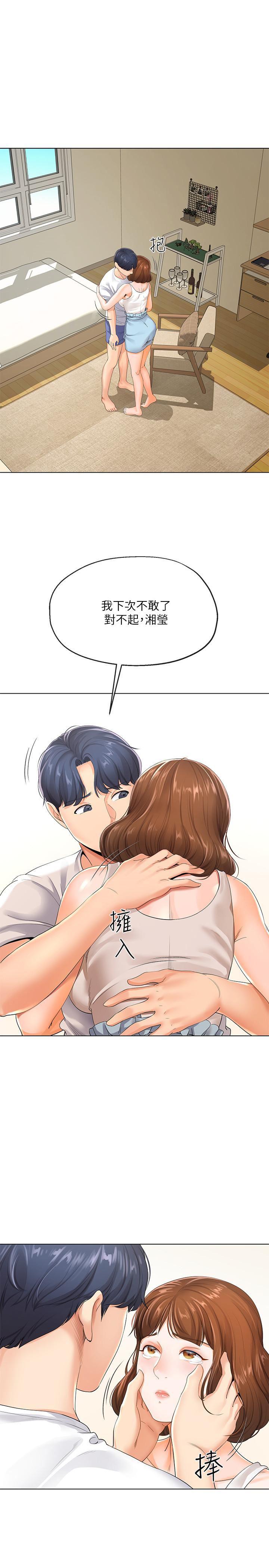 boss哥哥你欠揍漫画韩漫全集-第3话-你家帮佣身材好火辣无删减无遮挡章节图片 