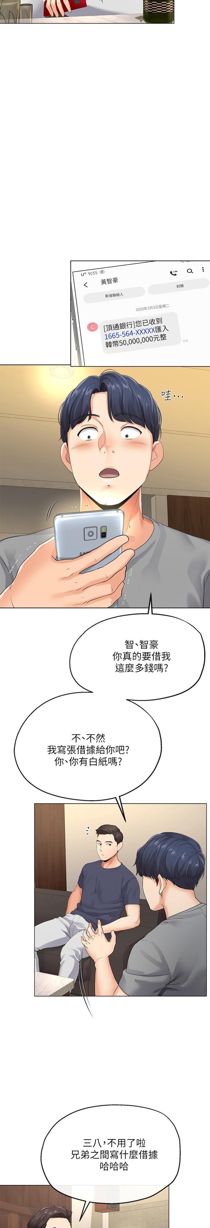 boss哥哥你欠揍漫画韩漫全集-第3话-你家帮佣身材好火辣无删减无遮挡章节图片 