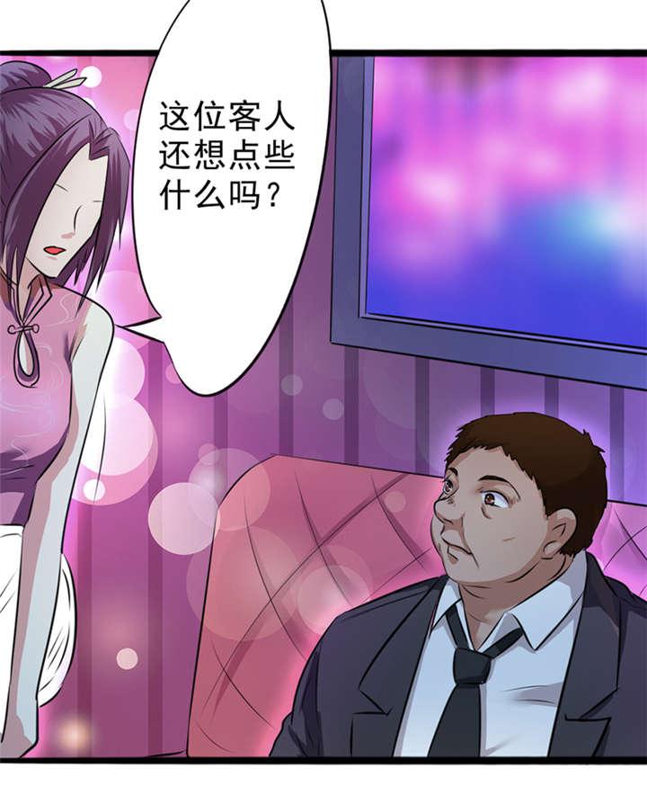 家教老师漫画韩漫全集-13_13无删减无遮挡章节图片 