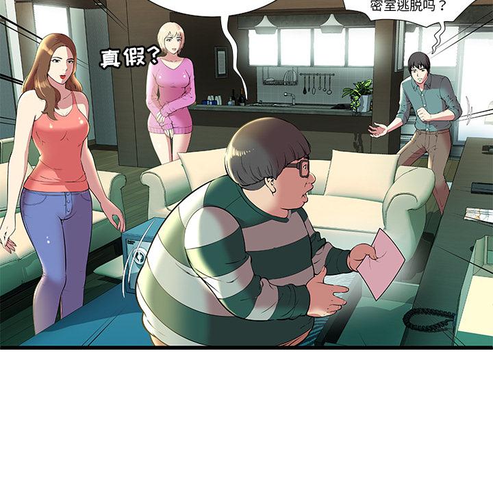 幻想女仆漫画韩漫全集-2无删减无遮挡章节图片 