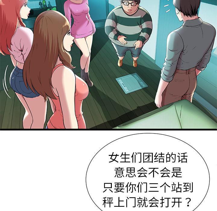 幻想女仆漫画韩漫全集-2无删减无遮挡章节图片 