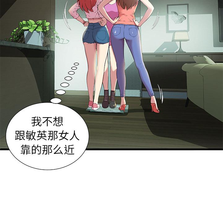 幻想女仆漫画韩漫全集-2无删减无遮挡章节图片 