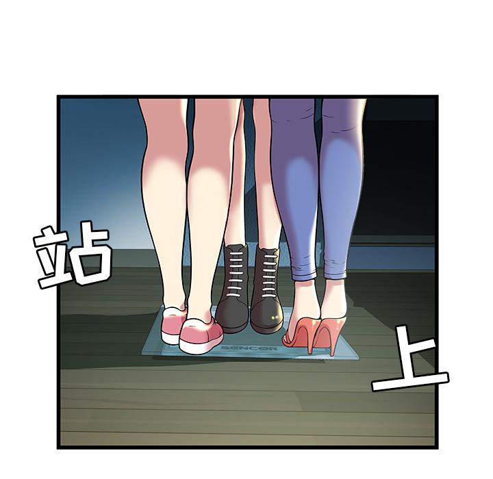 幻想女仆漫画韩漫全集-2无删减无遮挡章节图片 