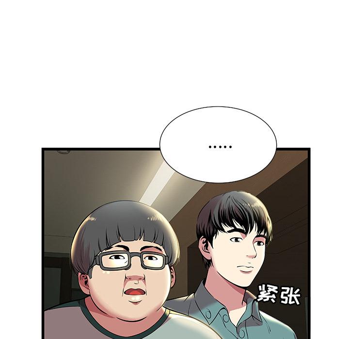 幻想女仆漫画韩漫全集-2无删减无遮挡章节图片 