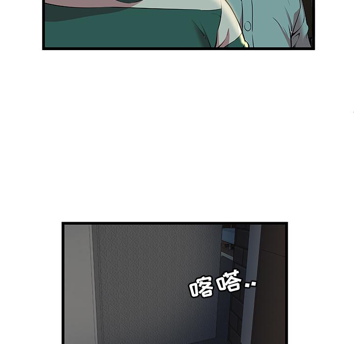 幻想女仆漫画韩漫全集-2无删减无遮挡章节图片 