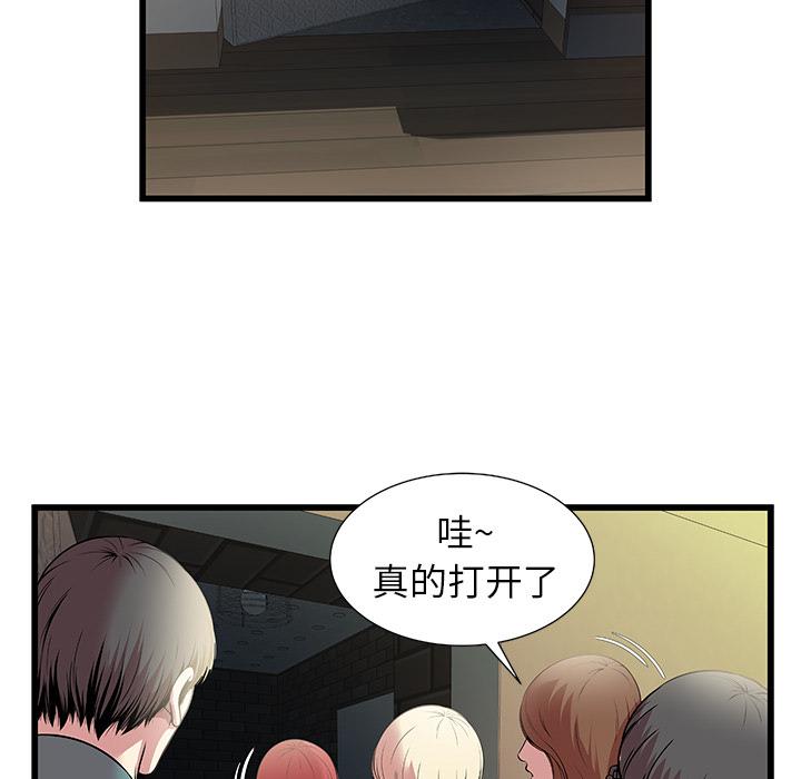 幻想女仆漫画韩漫全集-2无删减无遮挡章节图片 