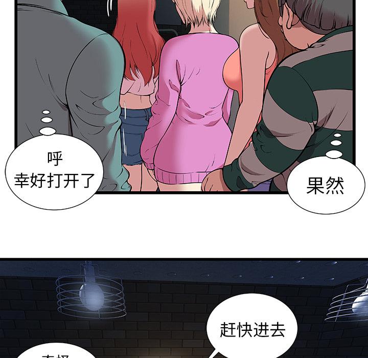 幻想女仆漫画韩漫全集-2无删减无遮挡章节图片 