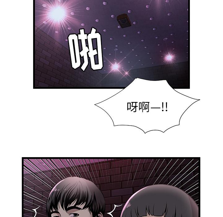 幻想女仆漫画韩漫全集-2无删减无遮挡章节图片 