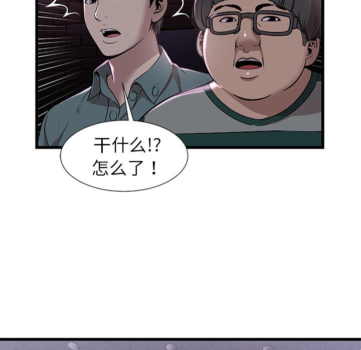 幻想女仆漫画韩漫全集-2无删减无遮挡章节图片 
