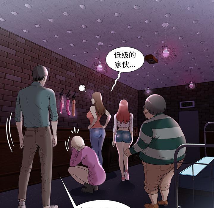 幻想女仆漫画韩漫全集-2无删减无遮挡章节图片 