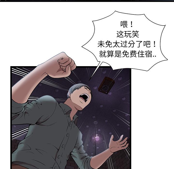 幻想女仆漫画韩漫全集-2无删减无遮挡章节图片 