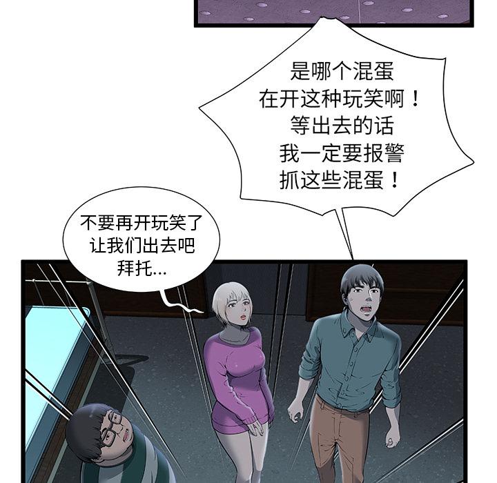 幻想女仆漫画韩漫全集-2无删减无遮挡章节图片 