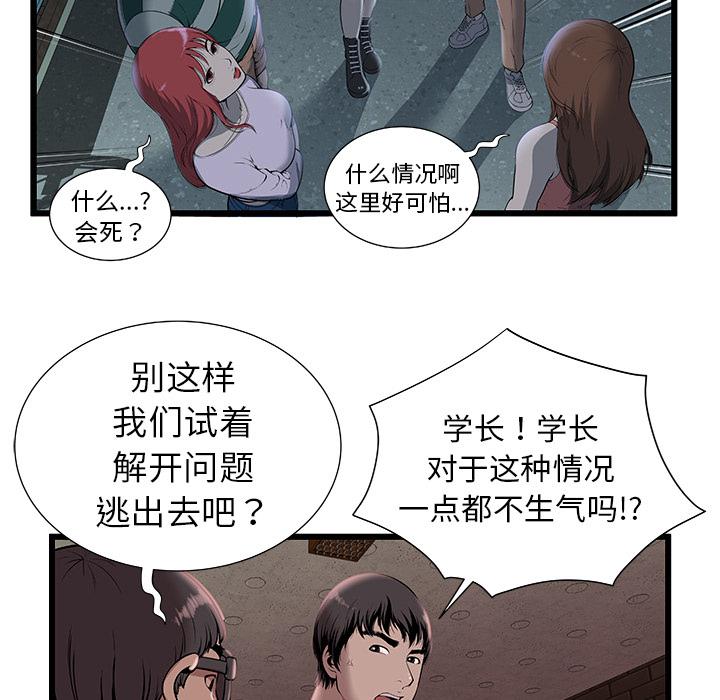 幻想女仆漫画韩漫全集-2无删减无遮挡章节图片 