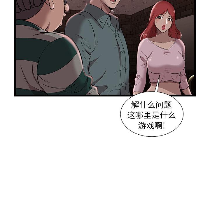 幻想女仆漫画韩漫全集-2无删减无遮挡章节图片 