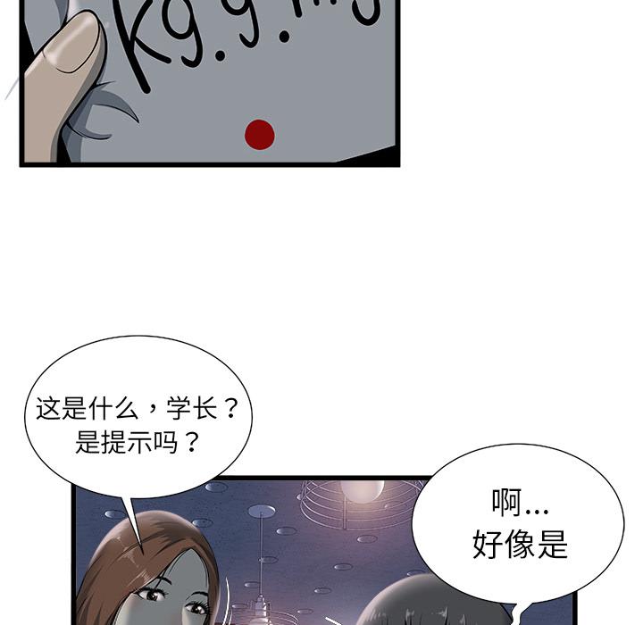 幻想女仆漫画韩漫全集-2无删减无遮挡章节图片 