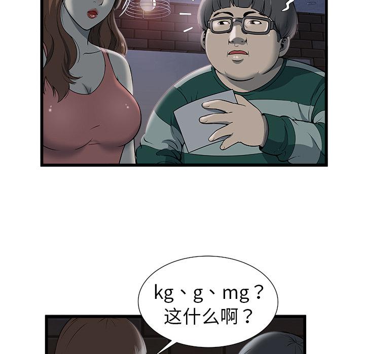 幻想女仆漫画韩漫全集-2无删减无遮挡章节图片 