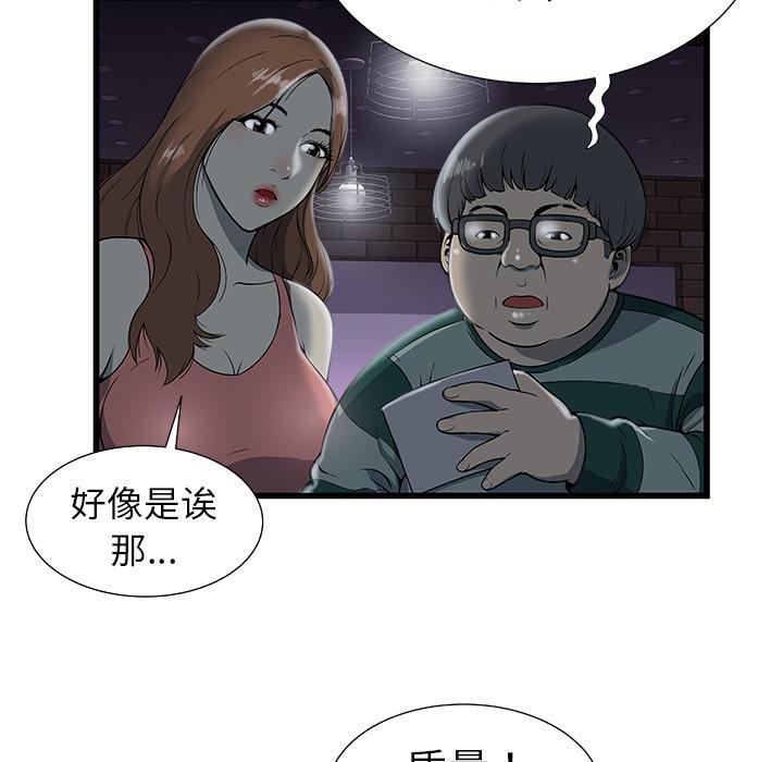 幻想女仆漫画韩漫全集-2无删减无遮挡章节图片 