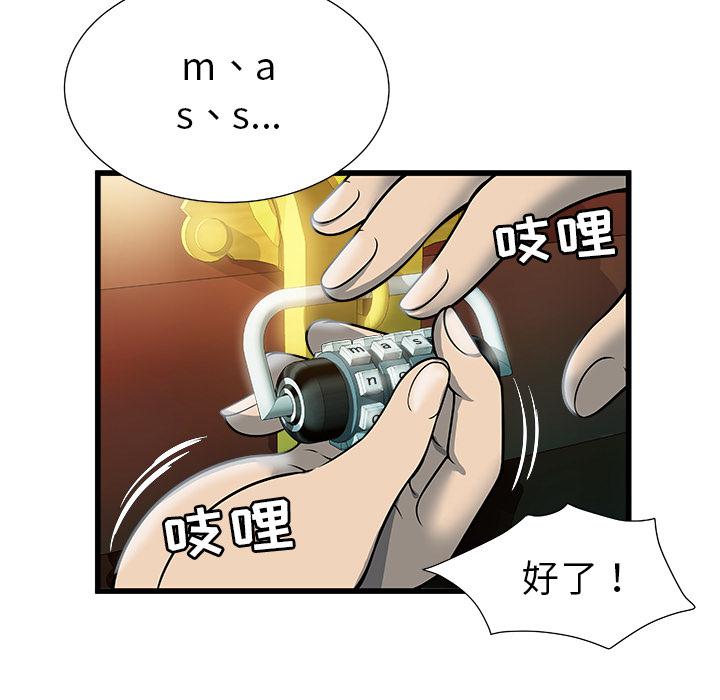 幻想女仆漫画韩漫全集-2无删减无遮挡章节图片 