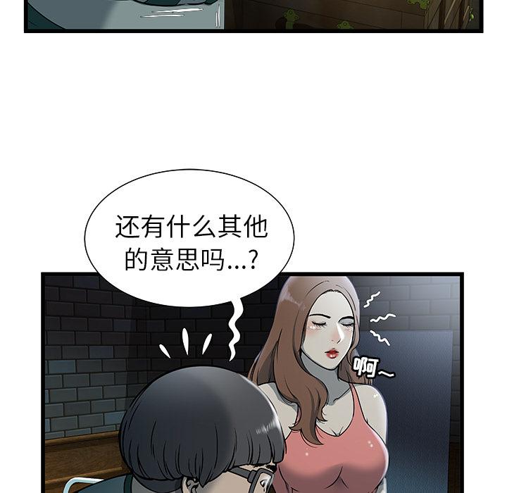 幻想女仆漫画韩漫全集-2无删减无遮挡章节图片 