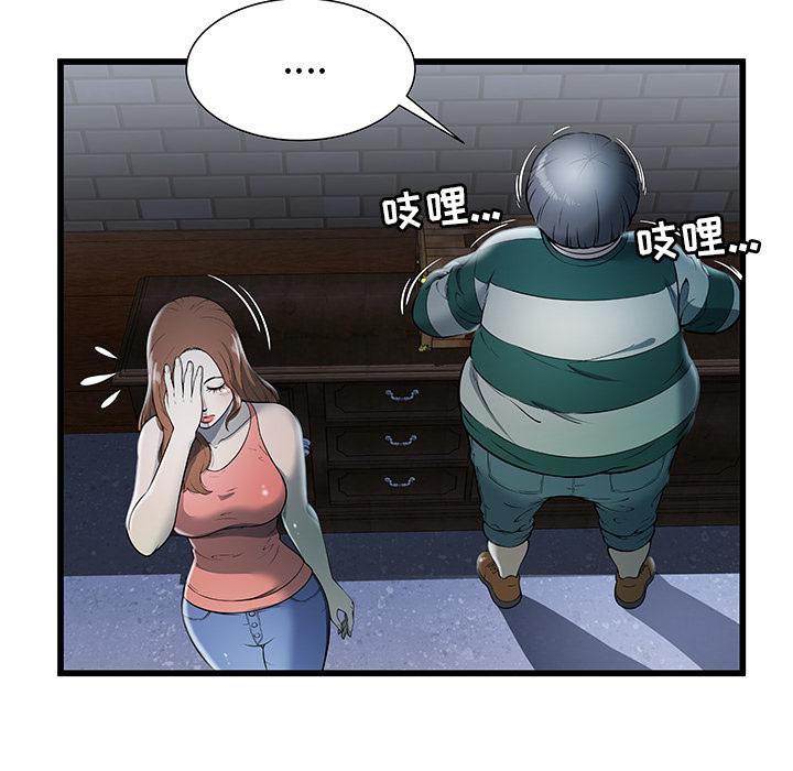 幻想女仆漫画韩漫全集-2无删减无遮挡章节图片 