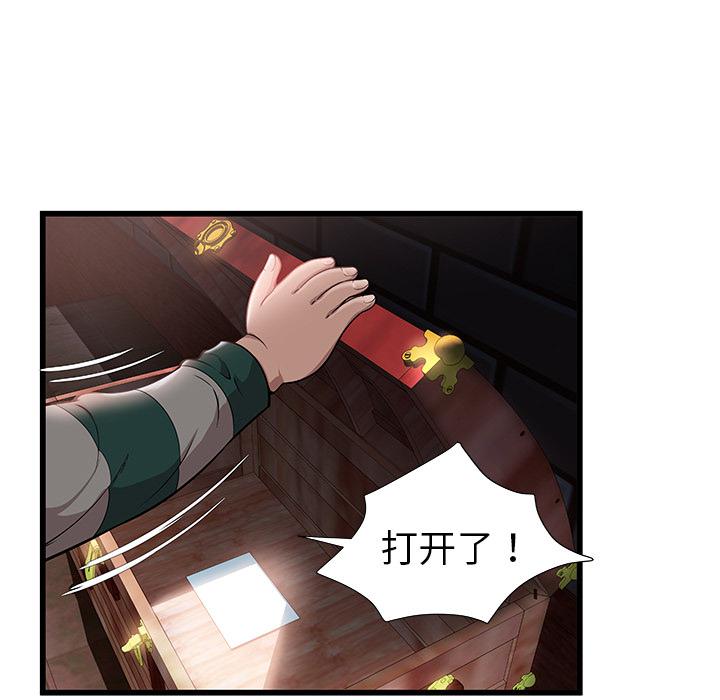 幻想女仆漫画韩漫全集-2无删减无遮挡章节图片 