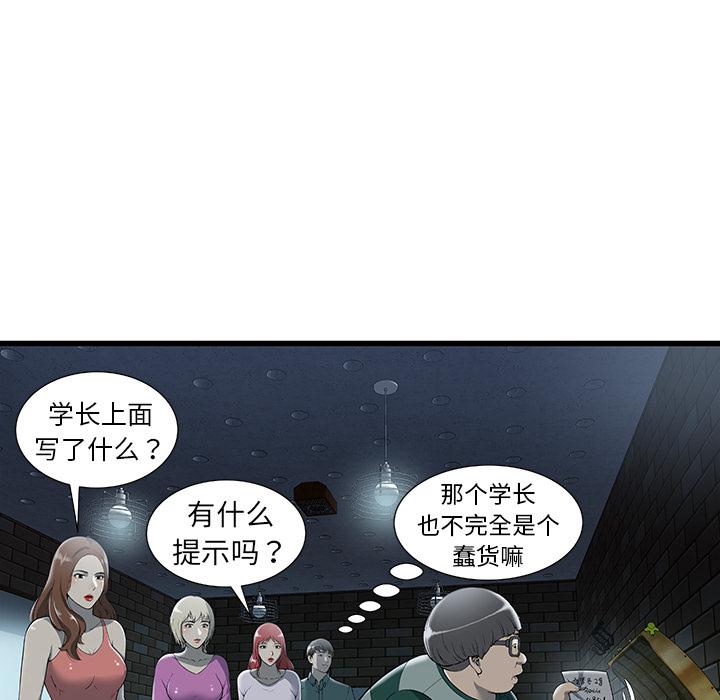 幻想女仆漫画韩漫全集-2无删减无遮挡章节图片 