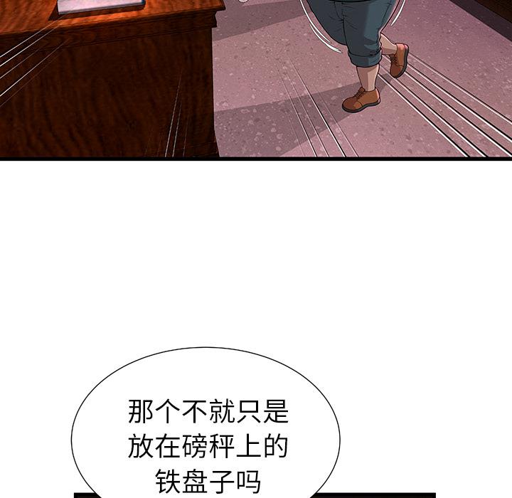 幻想女仆漫画韩漫全集-2无删减无遮挡章节图片 