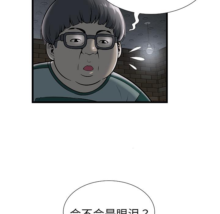 幻想女仆漫画韩漫全集-2无删减无遮挡章节图片 