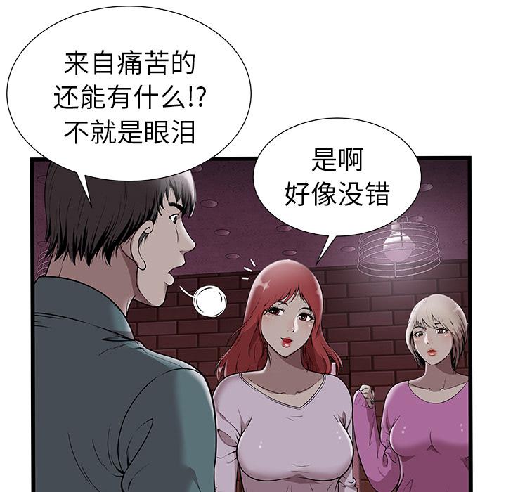 幻想女仆漫画韩漫全集-2无删减无遮挡章节图片 