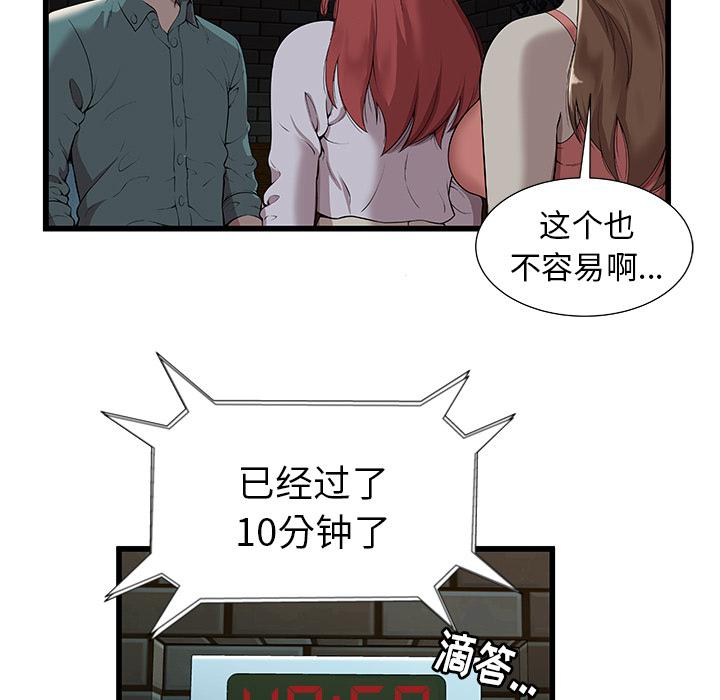 幻想女仆漫画韩漫全集-2无删减无遮挡章节图片 