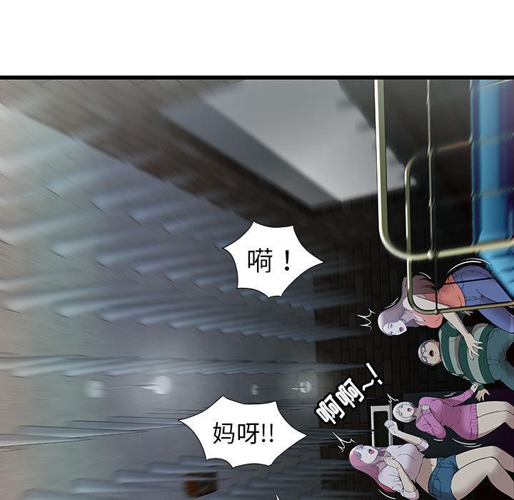 幻想女仆漫画韩漫全集-2无删减无遮挡章节图片 