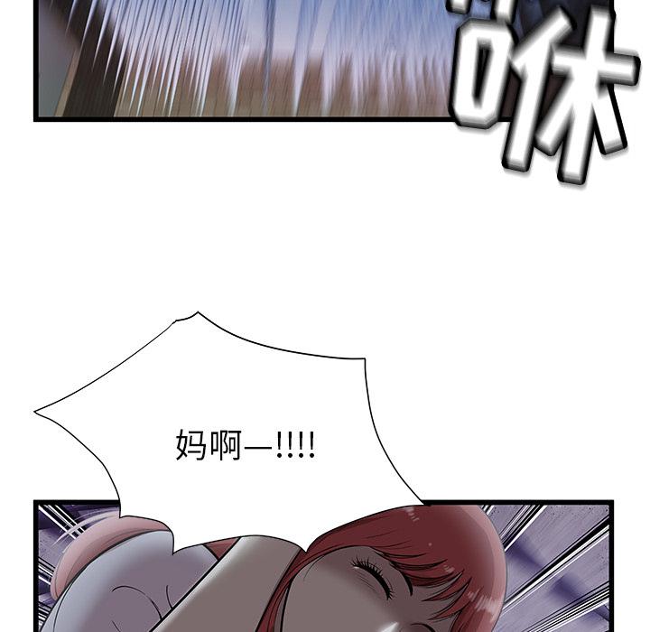 幻想女仆漫画韩漫全集-2无删减无遮挡章节图片 