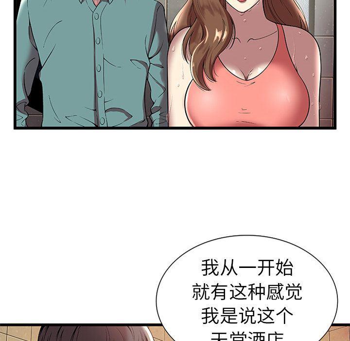 幻想女仆漫画韩漫全集-第4话无删减无遮挡章节图片 