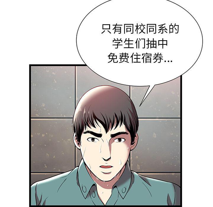 幻想女仆漫画韩漫全集-第4话无删减无遮挡章节图片 