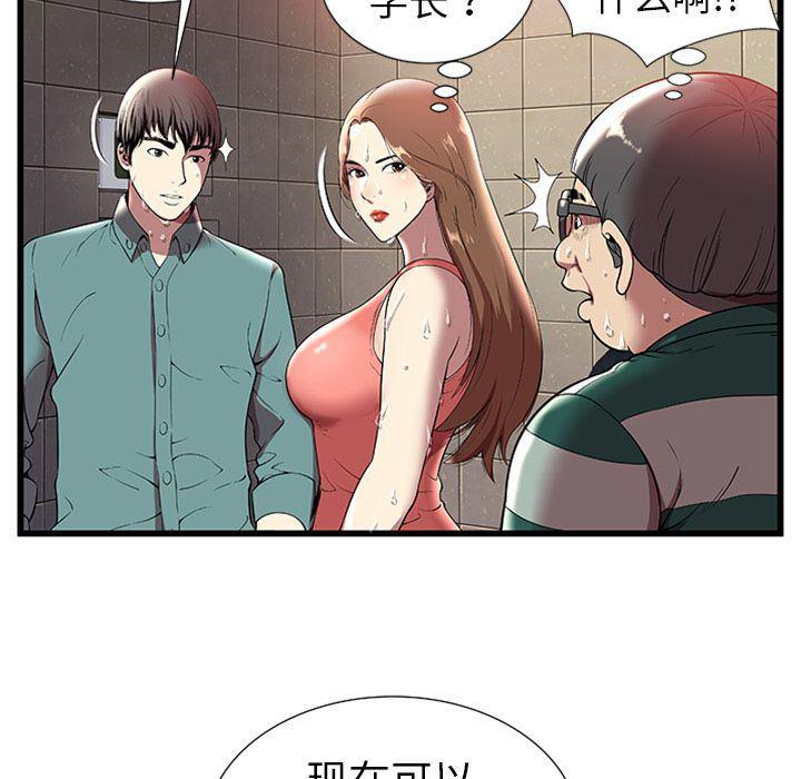 幻想女仆漫画韩漫全集-第4话无删减无遮挡章节图片 