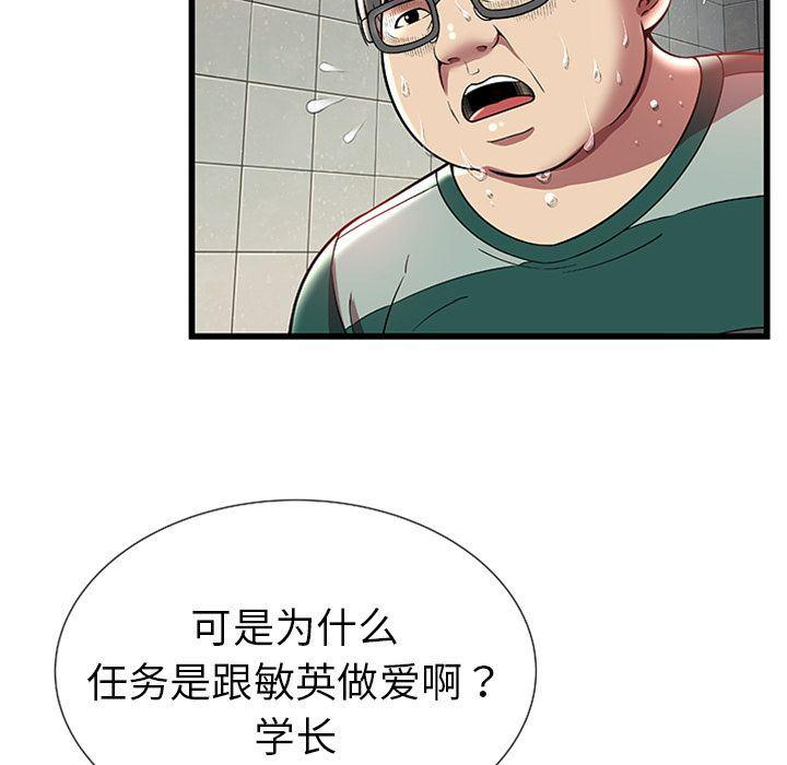 幻想女仆漫画韩漫全集-第4话无删减无遮挡章节图片 