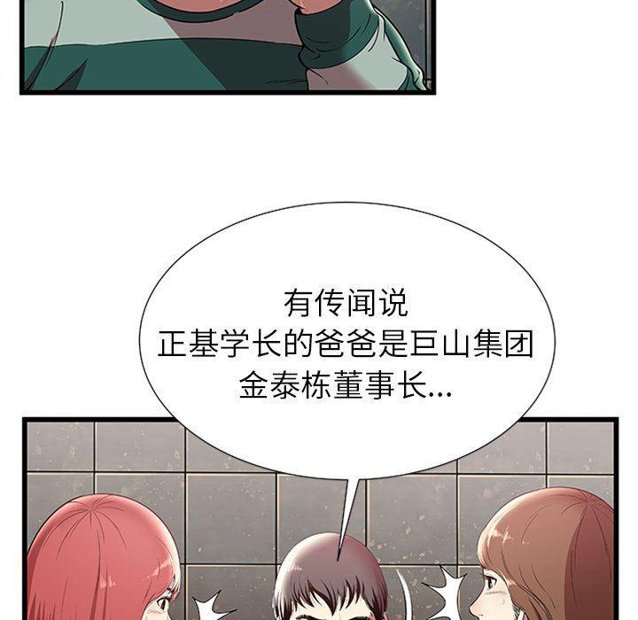 幻想女仆漫画韩漫全集-第4话无删减无遮挡章节图片 