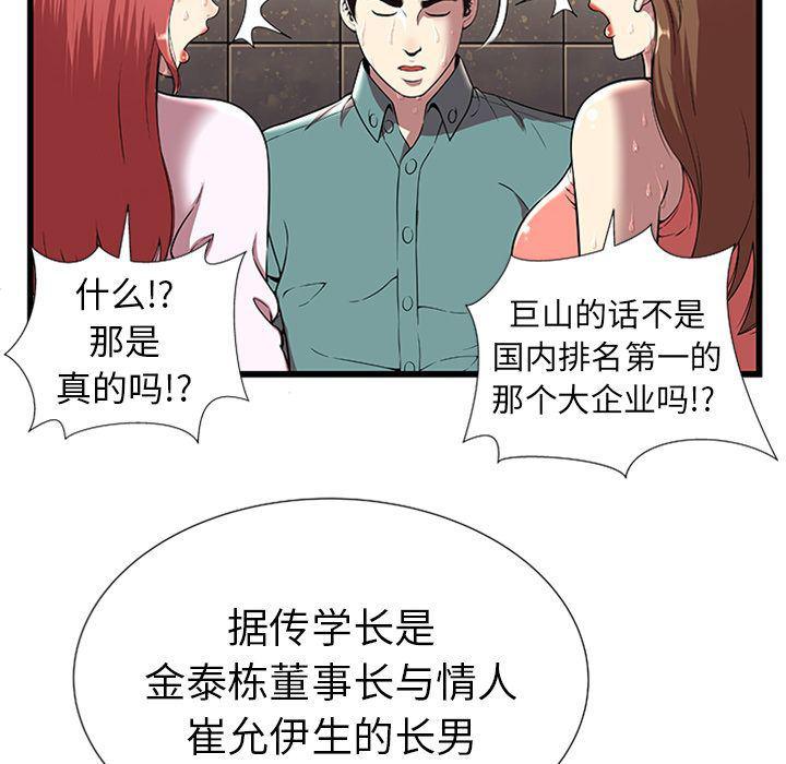 幻想女仆漫画韩漫全集-第4话无删减无遮挡章节图片 