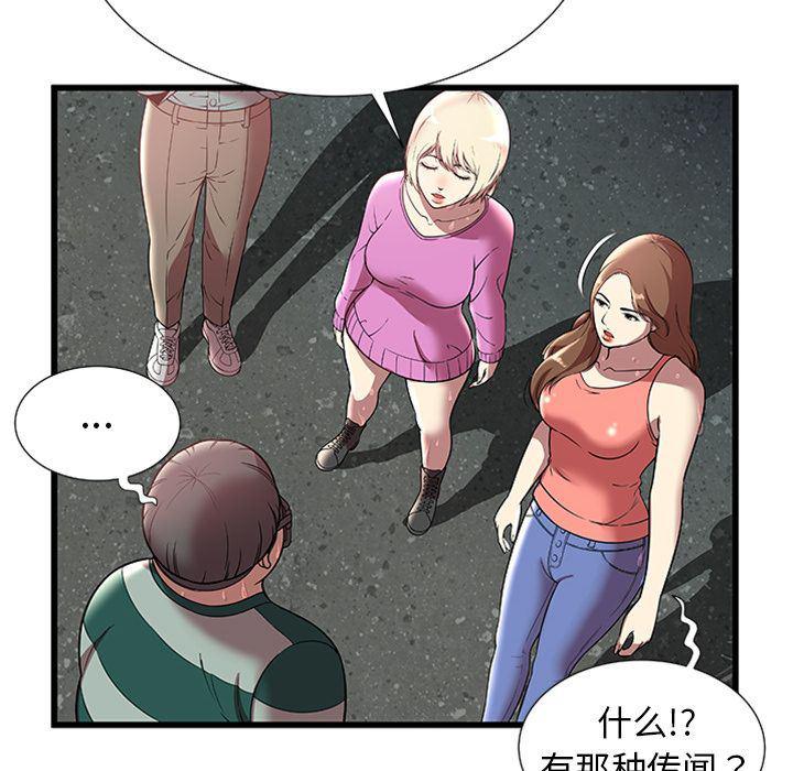 幻想女仆漫画韩漫全集-第4话无删减无遮挡章节图片 