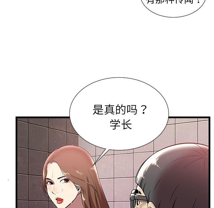幻想女仆漫画韩漫全集-第4话无删减无遮挡章节图片 