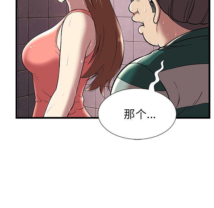 幻想女仆漫画韩漫全集-第4话无删减无遮挡章节图片 