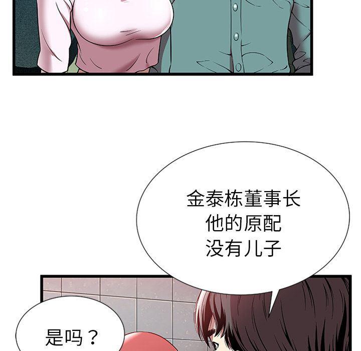 幻想女仆漫画韩漫全集-第4话无删减无遮挡章节图片 