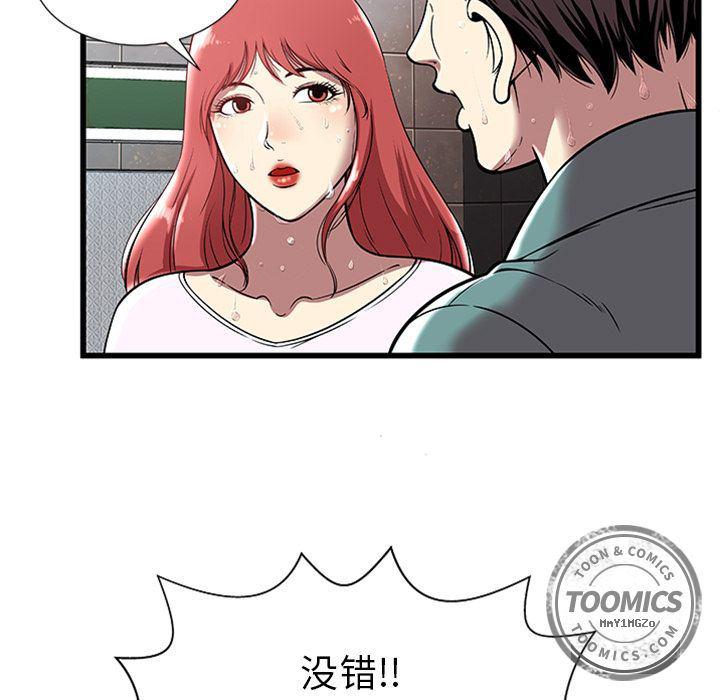 幻想女仆漫画韩漫全集-第4话无删减无遮挡章节图片 
