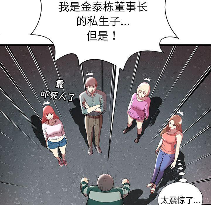 幻想女仆漫画韩漫全集-第4话无删减无遮挡章节图片 