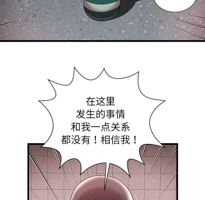 幻想女仆漫画韩漫全集-第4话无删减无遮挡章节图片 