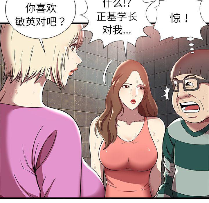 幻想女仆漫画韩漫全集-第4话无删减无遮挡章节图片 